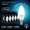 Лампа светодиодная LED 6.5 Вт 550 лм 4100К свеча нейтральный E14 AC 220В Black Gauss