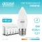 Лампа светодиодная LED 6 Вт 450 лм 4100К свеча нейтральный E27 AC 220В Elementary Gauss