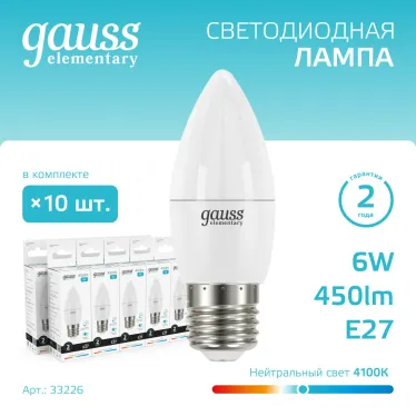 Лампа светодиодная LED 6 Вт 450 лм 4100К свеча нейтральный E27 AC 220В Elementary Gauss