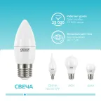 Лампа светодиодная LED 6 Вт 450 лм 4100К свеча нейтральный E27 AC 220В Elementary Gauss