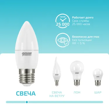 Лампа светодиодная LED 6 Вт 450 лм 4100К свеча нейтральный E27 AC 220В Elementary Gauss