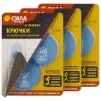                 Крючки набор 6 шт силиконовые D6,8 см голубые до 1,5 кг (3 блистера) SET6-SH68-R2BTR-24 СИЛА
               