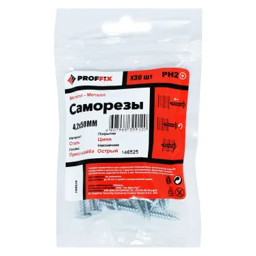 Саморез СММ 4,2х50 усиленный (TWN) (30 шт) - пакет PRO