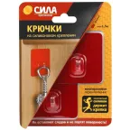                  Крючок на силиконовом креплении 68х68 см красный металлик 2 шт. до 15 кг СИЛА SH68-S2R-24
               