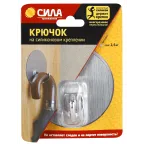                 Крючок хром. на силикон. крепл. 10 диам. СЕРЕБРО до 25 кг. СПЕЦ [SSH10-R1S-12]
               