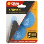 Крючки на силикон. крепл. 6.8 диам. ПОЛУПРОЗРАЧН. ГОЛУБОЙ до 15 кг 2 шт. [SH68-R2BTR-24]
