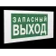 Знак безопасности PS-36164.E43''Запасный выход''