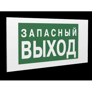 Знак безопасности PS-36164.E43''Запасный выход''
