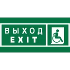 Знак безопасности NPU-7035.E63''Указ. выхода для инвал. в креслах колясках(прав)''