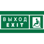 Знак безопасности NPU-2010.E64''Указ. выхода для инвал. в креслах колясках(лев.)''