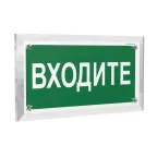 Знак безопасности PT-12228.EC08''Входите''