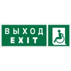Знак безопасности NPU-3413.E64''Указ. выхода для инвал. в креслах колясках(лев.)''