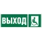 Знак безопасности BL-6020B.E61''Указ. выхода для инвал. в креслах колясках(прав)''