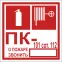 Знак безопасности NPU-1818.F45''Огнетушитель/пожарный кран/номер ПК''