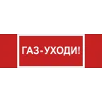                  Знак безопасности NPU-3413.F24''Газ-уходи''
               