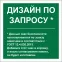 Знак безопасности PT-22228.E90''Дизайн по запросу''