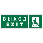 Знак безопасности BL-3511B.E63''Указ. выхода для инвал. в креслах колясках(прав)''