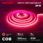 Лента светодиодная 24В COB 8Вт/м 320LED/м красный 8мм 5м IP20