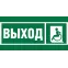 Знак безопасности BL-3517.E62''Указ. выхода для инвал. в креслах колясках(лев.)''