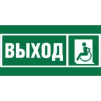 Знак безопасности BL-3517.E62''Указ. выхода для инвал. в креслах колясках(лев.)''