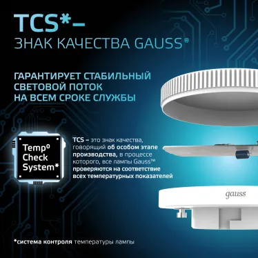 Лампа светодиодная LED 8 Вт 690 лм 4100К таблетка нейтральный GX53 AC 220В Black Gauss