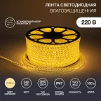 LED Лента уличная 220В, 6.5x15мм, IP67, SMD 3014, 240 LED/м, Теплый белый, 100м