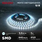 Лента светодиодная 12В SMD2835 9,6Вт/м 60LED/м 6500K 8мм 5м IP20