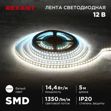 Лента светодиодная 12В SMD2835 14,4Вт/м 120LED/м 4000K 8мм 5м IP20