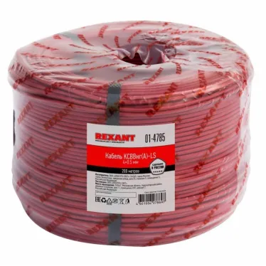 Кабель сигнальный КСВВнг(А)-LS 4х0,5 мм, 200м, REXANT