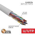                  Кабель витая пара U/UTP, CAT 5е, ZH нг(А)-HF (LSZH), 25PR, 24AWG, INDOOR, SOLID, серый, 305м, РФ REXANT | 01-1016-R | REXANT
               