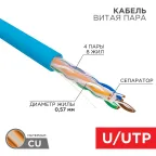 Кабель UTP  4PR  23AWG  CAT6   305м   | 01-0047 | REXANT