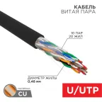 Кабель витая пара U/UTP, CAT 5е, PE, 10PR, 24AWG, OUTDOOR, SOLID, черный, 305м, РФ REXANT | 01-1121-R | REXANT