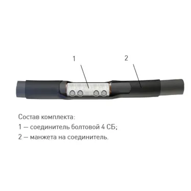 Муфта соединительная 1 ПСТ-1 (150-240) с соединителями (комплект на 4 жилы) | zeta20218 | ЗЭТАРУС