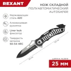 Нож складной полуавтоматический Autosafer | 12-4914-2 | REXANT