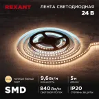 Лента светодиодная 24В SMD2835 9,6Вт/м 120LED/м 3000K 10мм 5м IP20