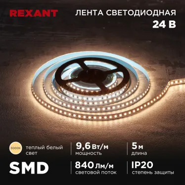 Лента светодиодная 24В SMD2835 9,6Вт/м 120LED/м 3000K 10мм 5м IP20