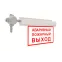 Знак безопасности LED NOTE Ex (СБП) КРАСНЫЙ 8Вт 110Лм IP67 аварийный с БАП 1ч