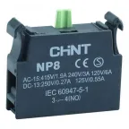                 Блок контактный 1НО для NP8 (R) | 669998 | CHINT
               