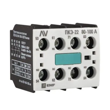 Приставка контактная ПКЭ-22 80-100А AVERES