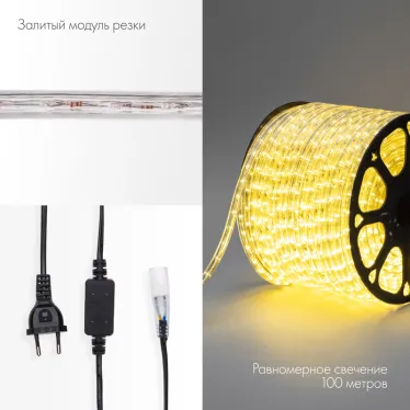 Дюралайт LED, постоянное свечение 2 W - тёплый белый, 36 LED/м, 100 м