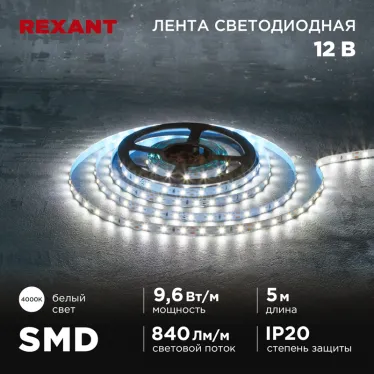Лента светодиодная 12В SMD2835 9,6Вт/м 60LED/м 4000K 8мм 5м IP20