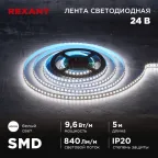 Лента светодиодная 24В SMD2835 9,6Вт/м 120 LED/м 4000K 10мм 5м IP20