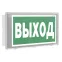 Оповещатель пожарный световой BS-VOLNA-10-F1-24