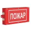 Оповещатель пожарный световой BS-CANRON-10-F1-12