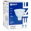 Умная лампа GU5.3 EKF Connect RGBW