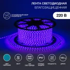 Лента уличная LED герметичная в силиконовой оболочке 220В 10х7мм IP65 SMd3528 60 диодов/метр cиний (бухта 100м)