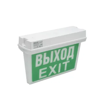 Светильник светодиодный аварийный ДСО-101-IP65 3Вт 3ч ВЫХОД EXIT двухсторонний