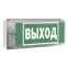 Оповещатель пожарный световой BS-UNIVERSAL-10-F1-24