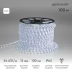 Дюралайт LED , постоянное свечение (2W) - белый, 36 LED/м, бухта 100м, | 121-125 | NEON-NIGHT
