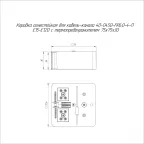 Коробка огнестойкая для о/п 40-0340-FR1.5-4 Е15-Е120 RAL9005 120х80х50 (20 шт/кор)